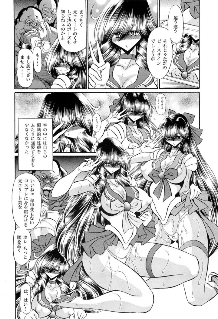 Oyako Club Gekan