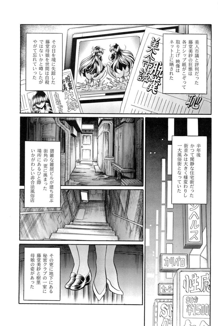 Oyako Club Gekan