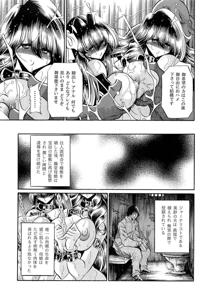 Oyako Club Gekan