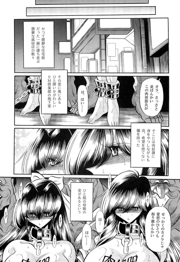 Oyako Club Gekan