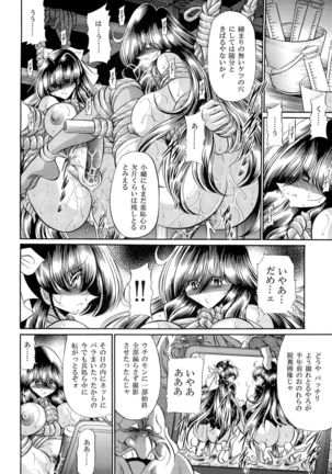 Oyako Club Gekan Page #42