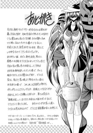 Oyako Club Gekan Page #57