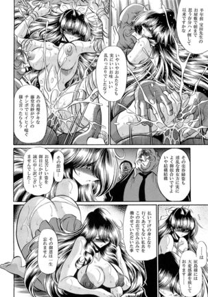 Oyako Club Gekan Page #38