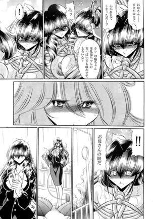 Oyako Club Gekan Page #49