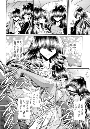 Oyako Club Gekan Page #50