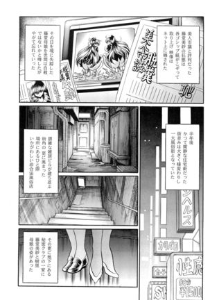 Oyako Club Gekan Page #13