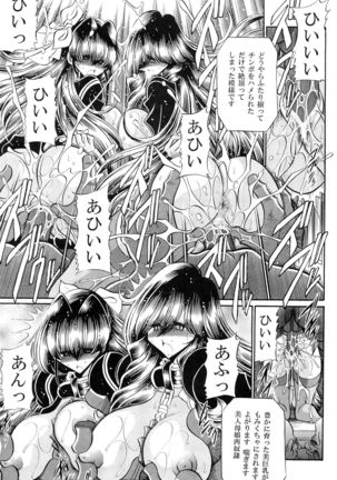 Oyako Club Gekan Page #21