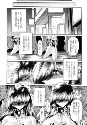 Oyako Club Gekan Page #55