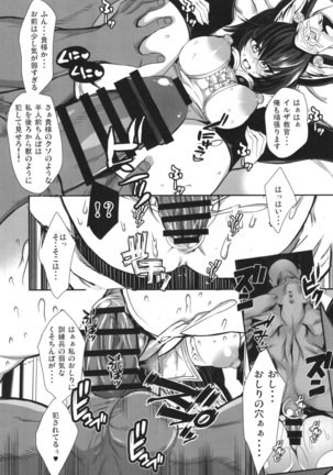 エルーンイルザさんのお婿さん探し - Page 17