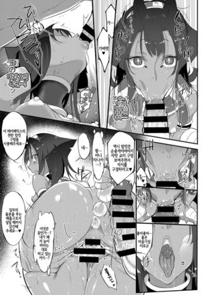 Nihon Egypt Setsu Page #13