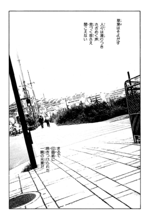 ナノ・セクター Page #16