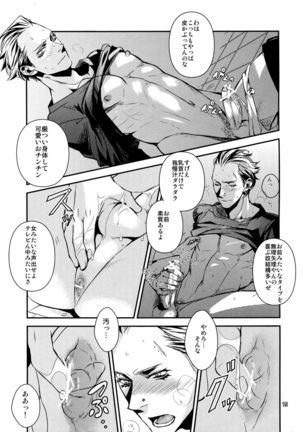 Young Boy 16 Sexually Knowing Page #14
