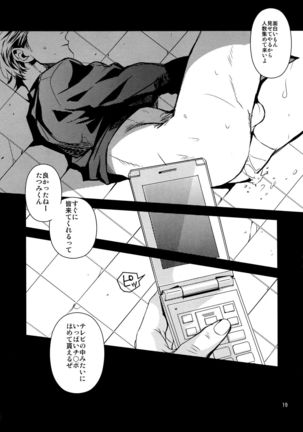 Young Boy 16 Sexually Knowing Page #18
