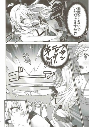 Yousei-tachi no Itazura Page #4