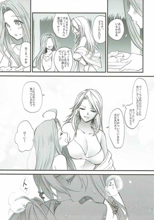 Yousei-tachi no Itazura - Page 9