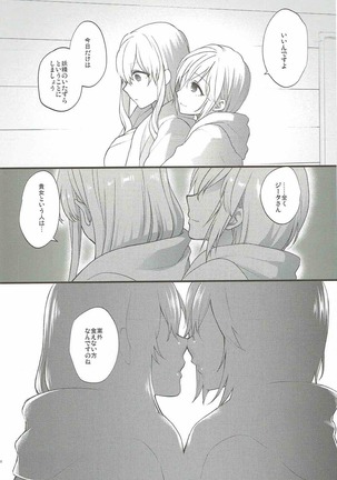 Yousei-tachi no Itazura - Page 18