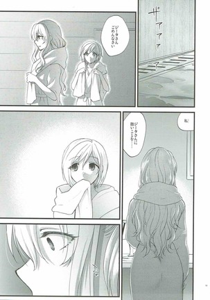 Yousei-tachi no Itazura - Page 17
