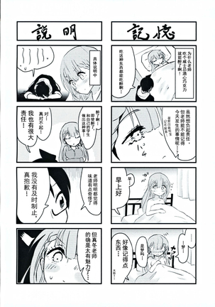 Mafuyu Sensei no Kyouiku - Page 24