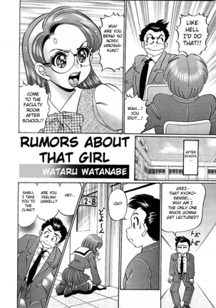 Ano Ko no Uwasa | Rumors About That Girl Page #2