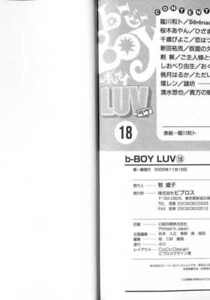 B-BOY LUV 18 下克上特集 Page #151