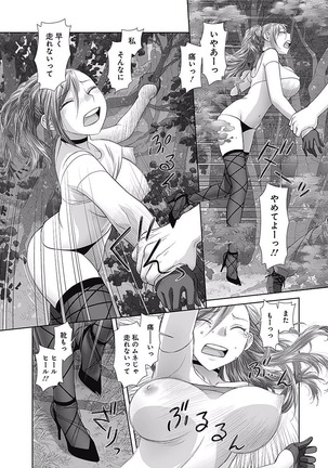 saikin kono sekai wa watashi dake no mono ni narimashita…… 3 - Page 140