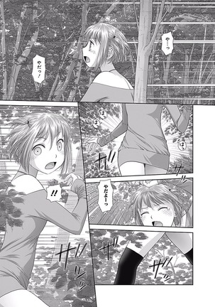 saikin kono sekai wa watashi dake no mono ni narimashita…… 3 Page #27