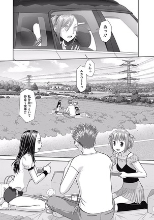 saikin kono sekai wa watashi dake no mono ni narimashita…… 3 - Page 55