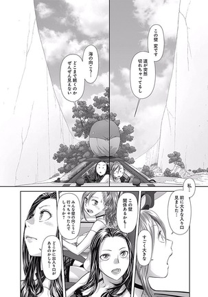 saikin kono sekai wa watashi dake no mono ni narimashita…… 3 - Page 130