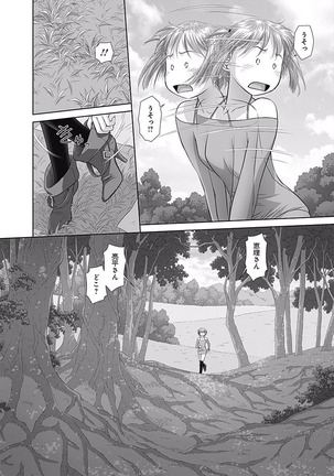 saikin kono sekai wa watashi dake no mono ni narimashita…… 3 Page #26