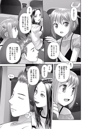 saikin kono sekai wa watashi dake no mono ni narimashita…… 3 - Page 77