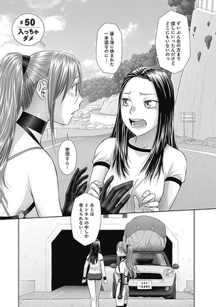 saikin kono sekai wa watashi dake no mono ni narimashita…… 3 - Page 89