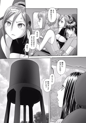 saikin kono sekai wa watashi dake no mono ni narimashita…… 3 Page #37