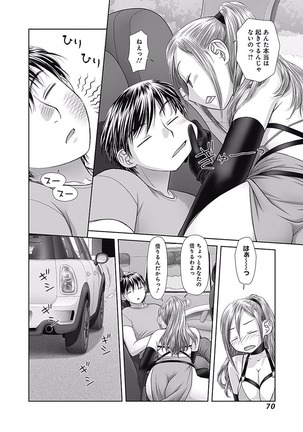 saikin kono sekai wa watashi dake no mono ni narimashita…… 3 - Page 72