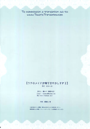 Uchi no Maid ga Ore o Amayakashisugiru - Page 18