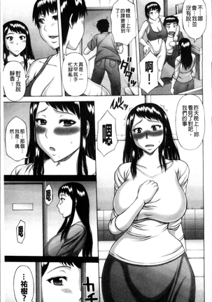 Waisetsu Koubi Page #125