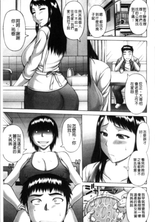 Waisetsu Koubi Page #123