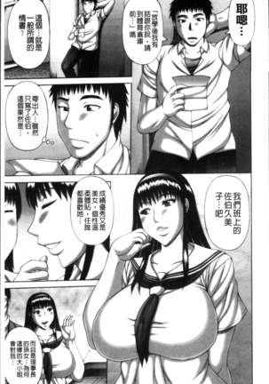 Waisetsu Koubi Page #55