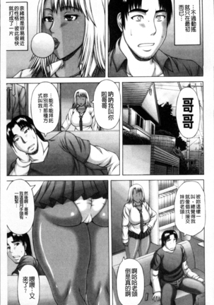 Waisetsu Koubi Page #37