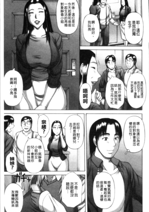 Waisetsu Koubi Page #35