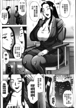 Waisetsu Koubi Page #94