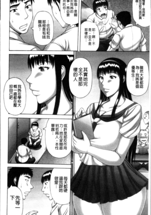 Waisetsu Koubi Page #58