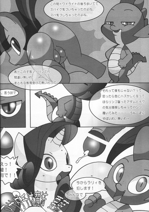 Pink ni Pop, Purin ni Pie (My Little Pony: Friendship Is Magic - Page 25