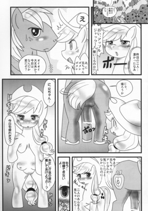 Pink ni Pop, Purin ni Pie (My Little Pony: Friendship Is Magic - Page 32