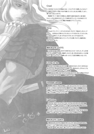 Killer Bambi Guriga Sairoku-shuu 2012 Manga-hen Page #143