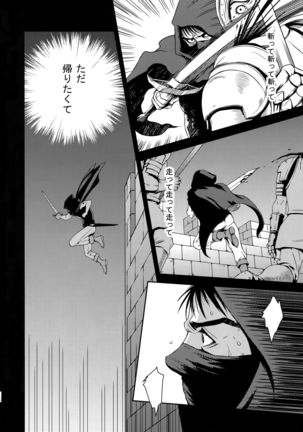 Killer Bambi Guriga Sairoku-shuu 2012 Manga-hen Page #5