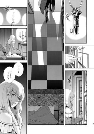 Killer Bambi Guriga Sairoku-shuu 2012 Manga-hen Page #58