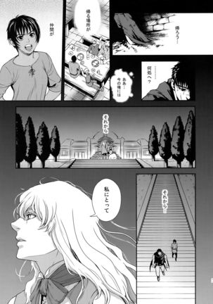 Killer Bambi Guriga Sairoku-shuu 2012 Manga-hen Page #6