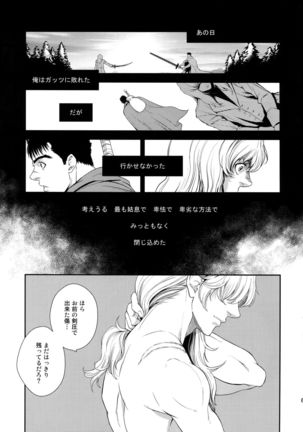 Killer Bambi Guriga Sairoku-shuu 2012 Manga-hen Page #64