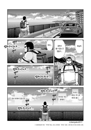 Sora to Umi | 하늘과 바다 Page #15