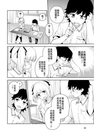 正しい噛み癖矯正法？ - Page 2